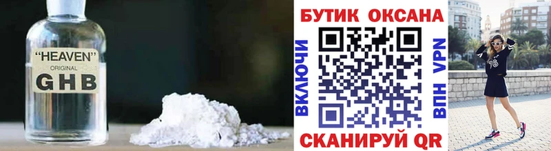 Бутират оксана Нарткала