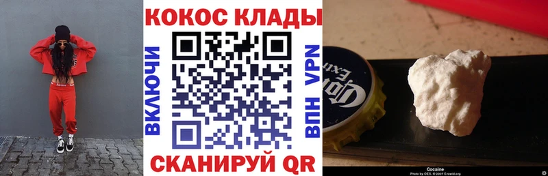 КОКАИН Колумбийский  где продают   Нарткала 