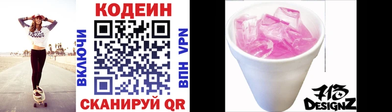 Codein Purple Drank  Нарткала 